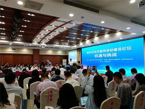 新时代技术服务体系建设论坛在京举办 共绘技术赋能发展新蓝图