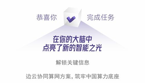 筑牢AI强国之基 上海边云协同算网一体服务实战启示录